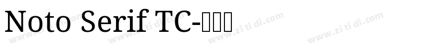 Noto Serif TC字体转换